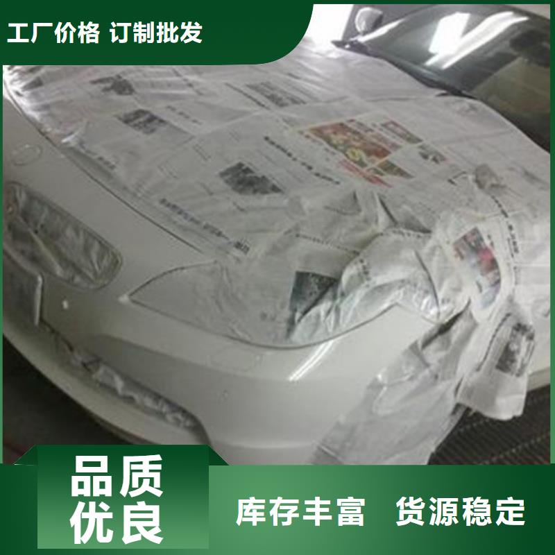 汽车钣金喷漆培训理论+实操