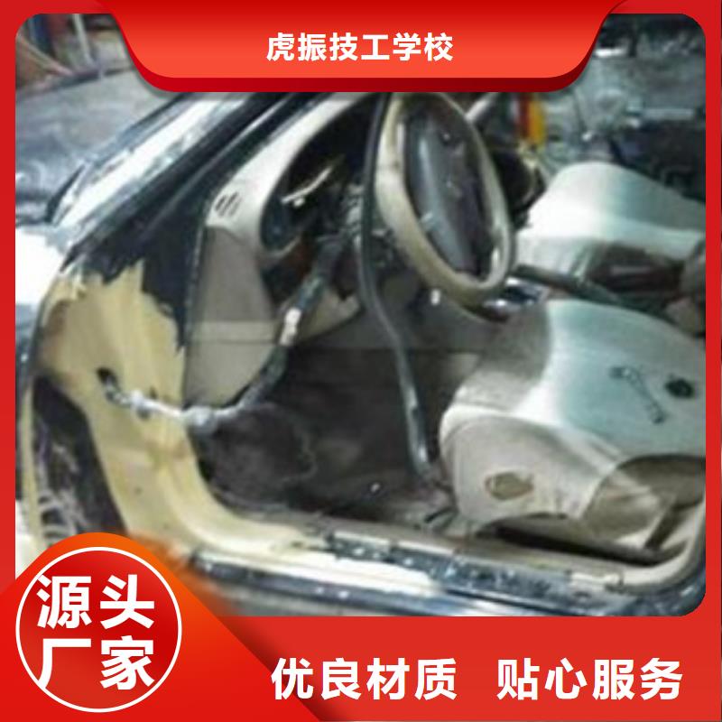 哪个学校有美容美发培训班虎振汽车钣金喷漆培训焊工培训班实操培训