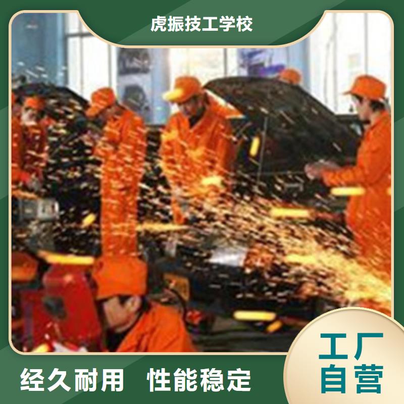  汽车钣金喷漆培训学真技术