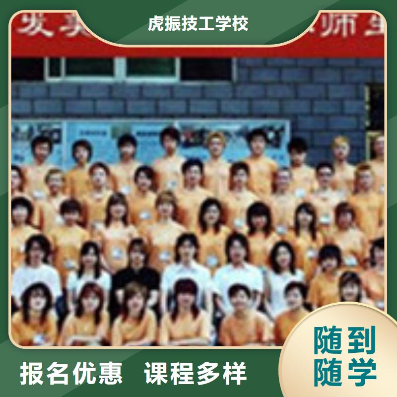 专业培训美发师的学校|美发烫染技校哪家正规|