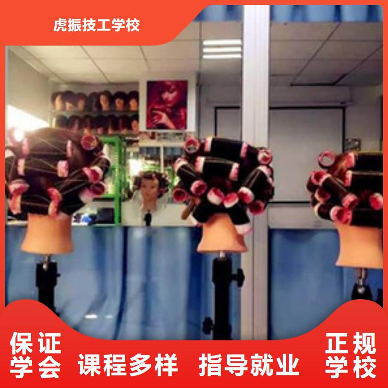 怀来哪个技校有美发专业|美发烫染技校哪家正规|