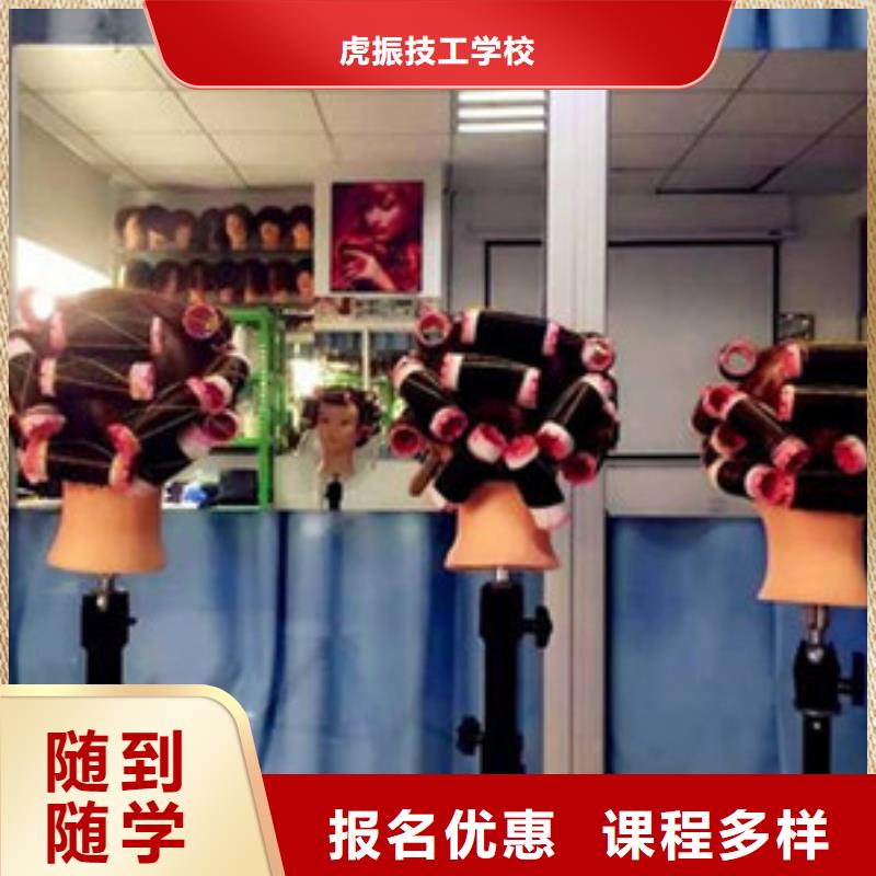 发型设计学校哪家正规|学美发技术要花多少钱|