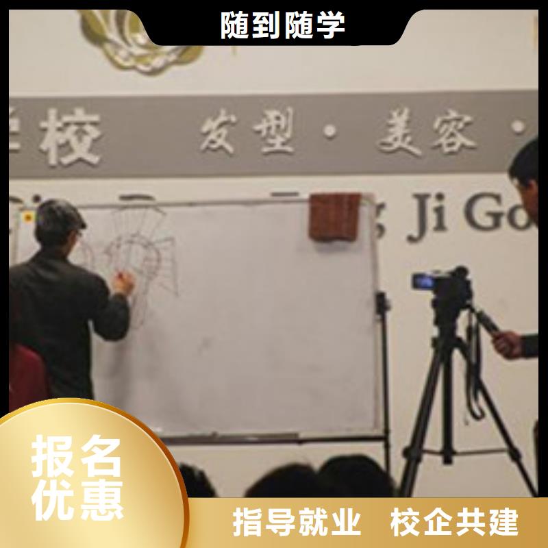  美容美发培训实操培训