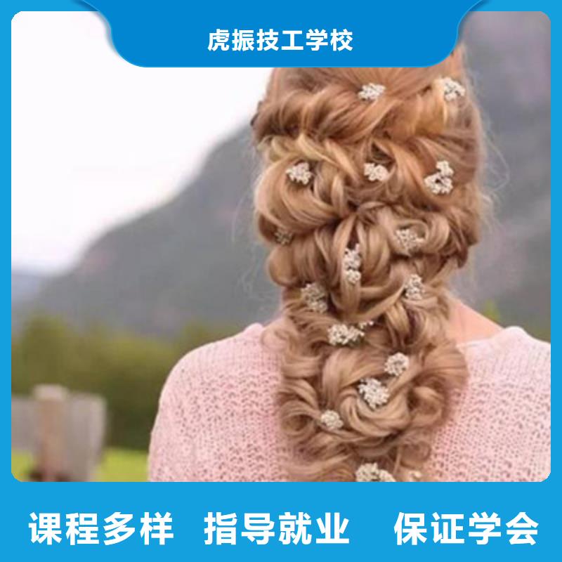  美容美发培训高薪就业