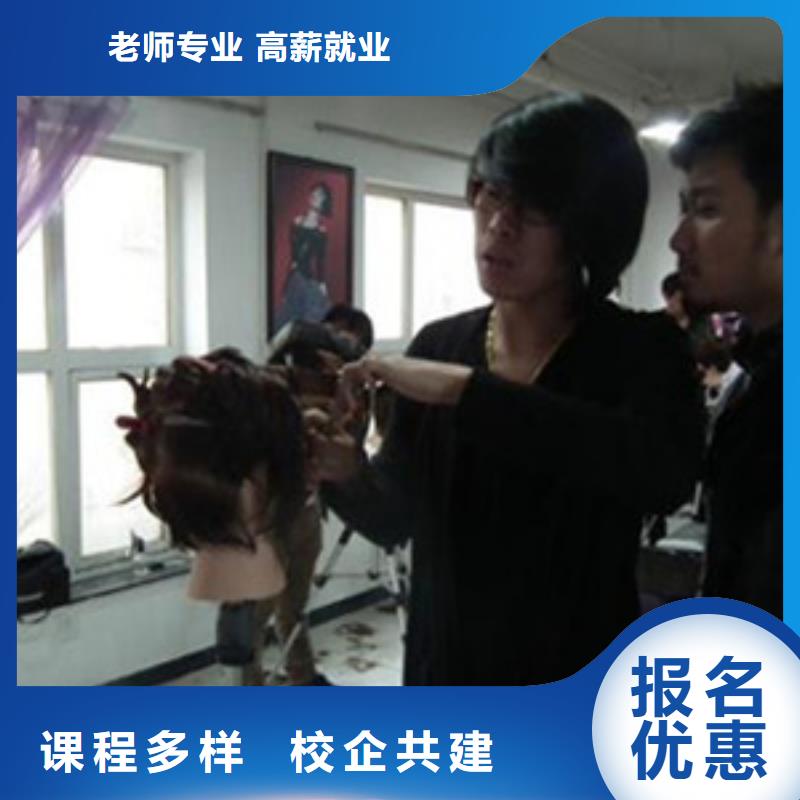 美容美发培训就业不担心