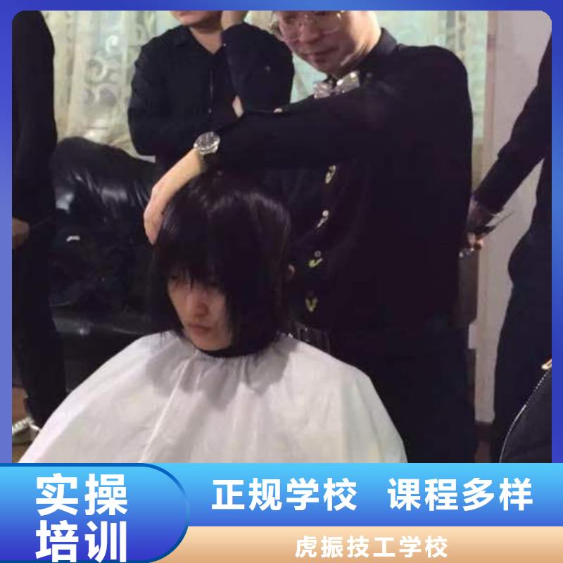 美容美发培训课程多样
