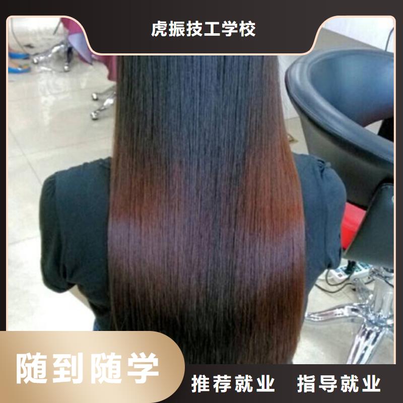 怀来哪个技校有美发专业|美发烫染技校哪家正规|