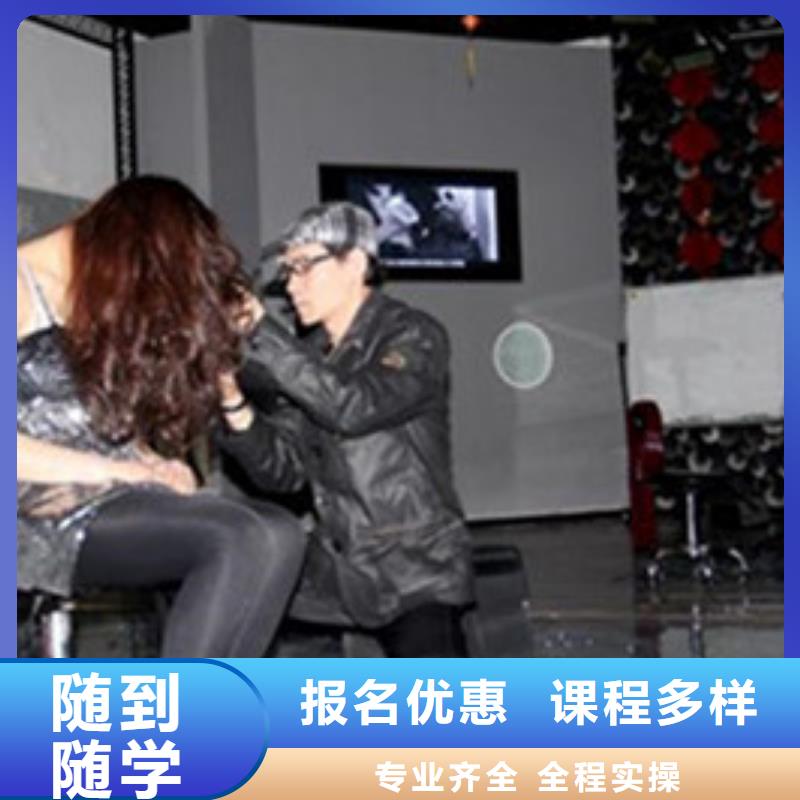  美容美发培训保证学会