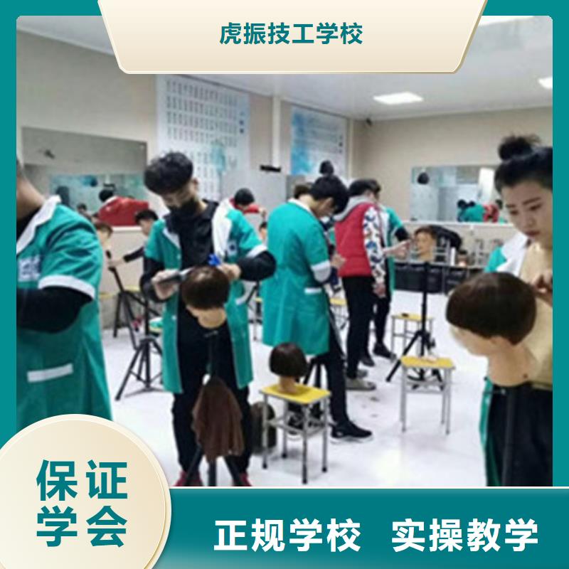 学美发技术多长时间|学理发烫染的技校有哪些|