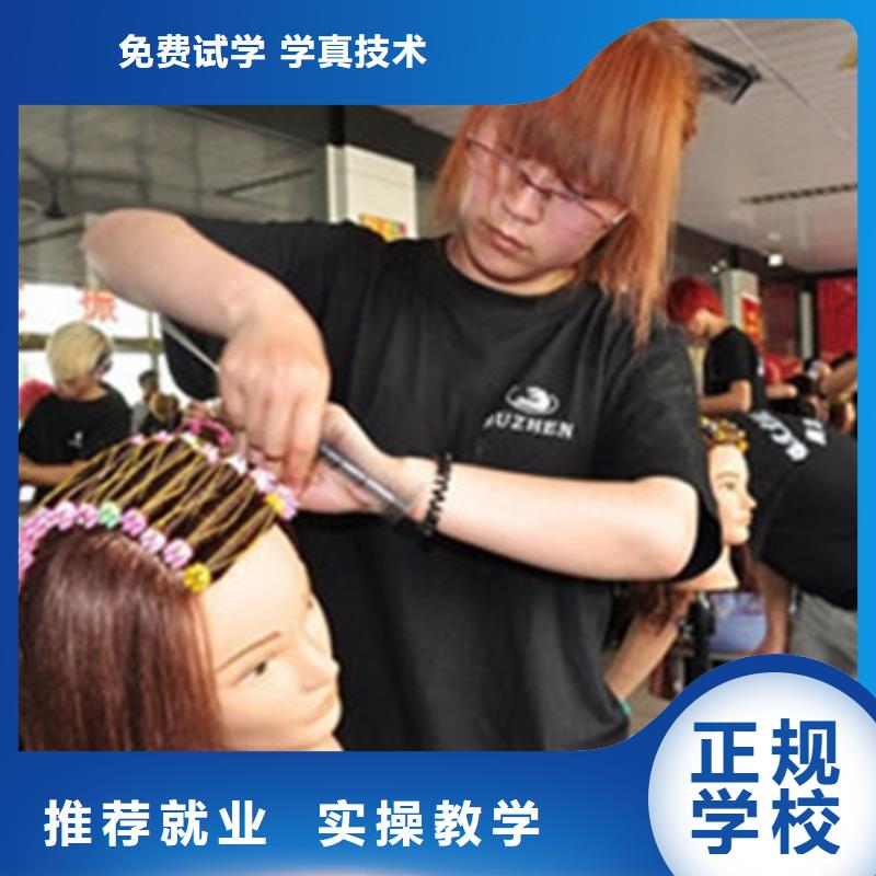 美容美发培训厨师烹饪培训学真技术