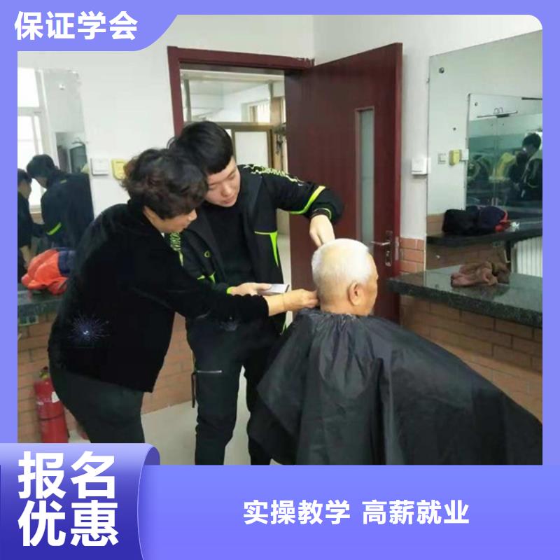 美容美发培训厨师烹饪培训学真技术