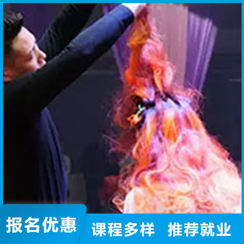 美容美发培训高薪就业