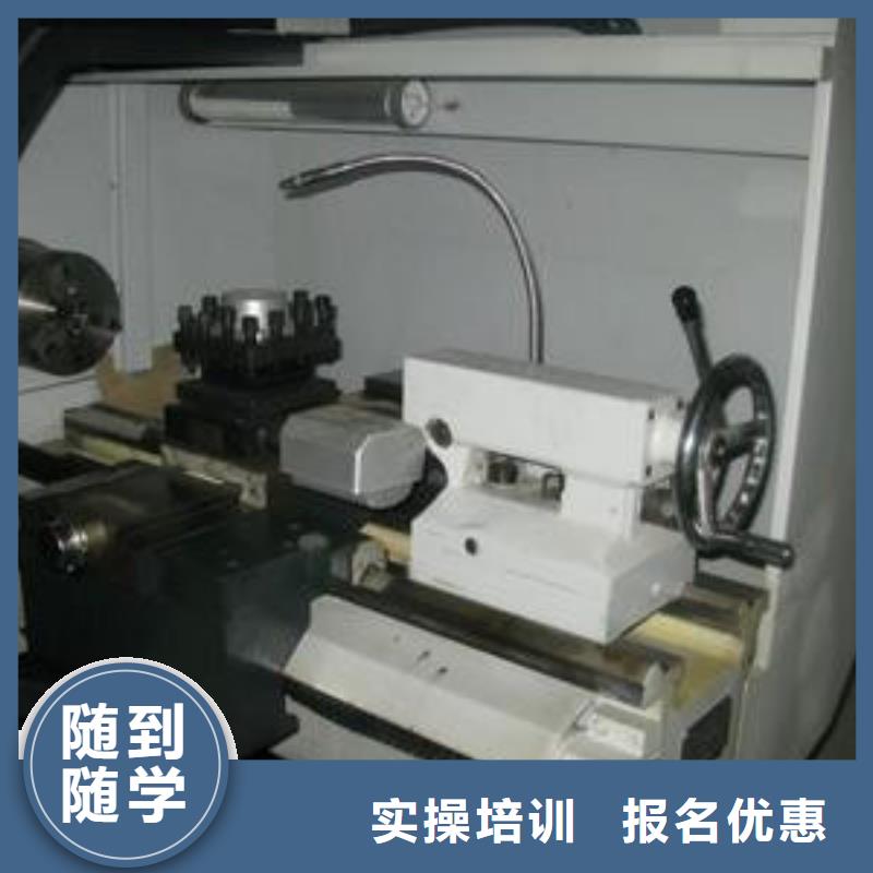  数控车床培训就业