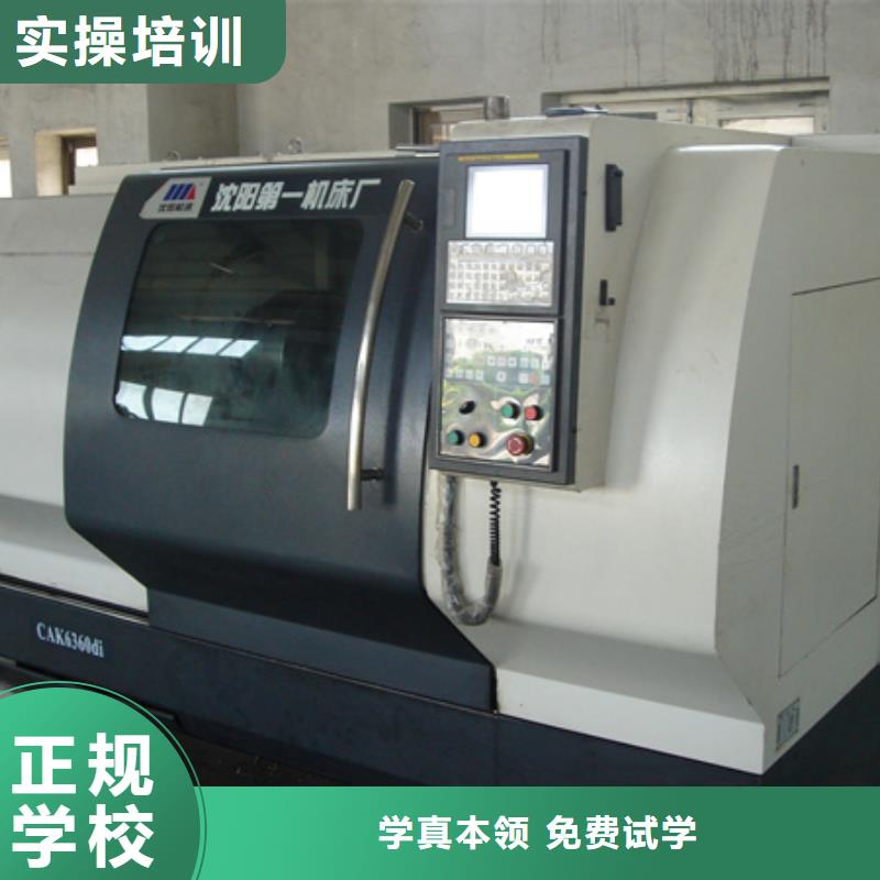 数控加工中心学校哪家好|学不会免费再学学会为止