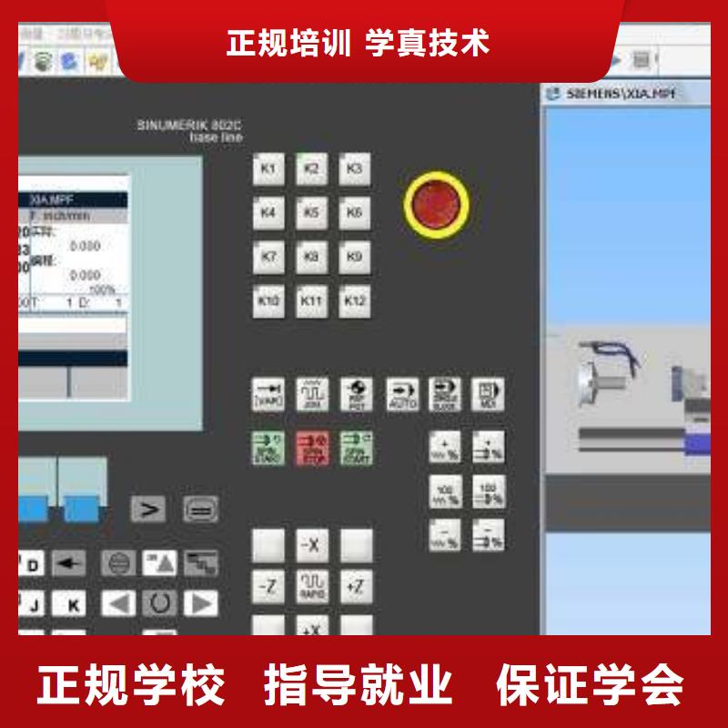 教数控车床的学校有哪些|数控编程技校都有哪些|