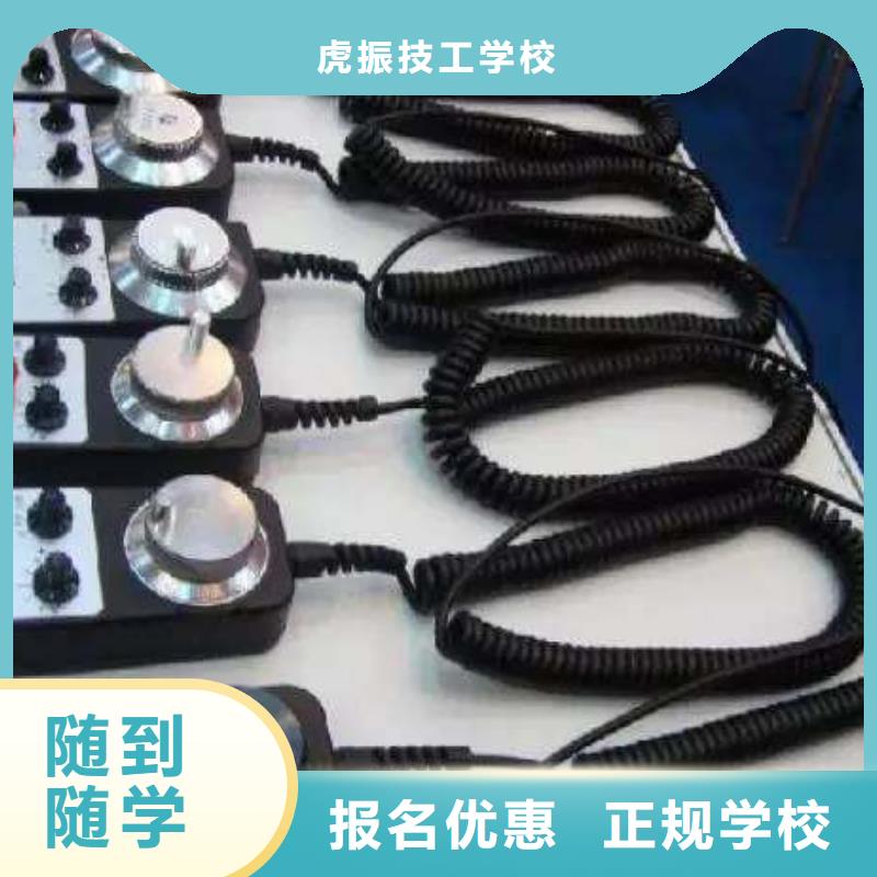 正规的数控车床学校|数控编程技校都有哪些|