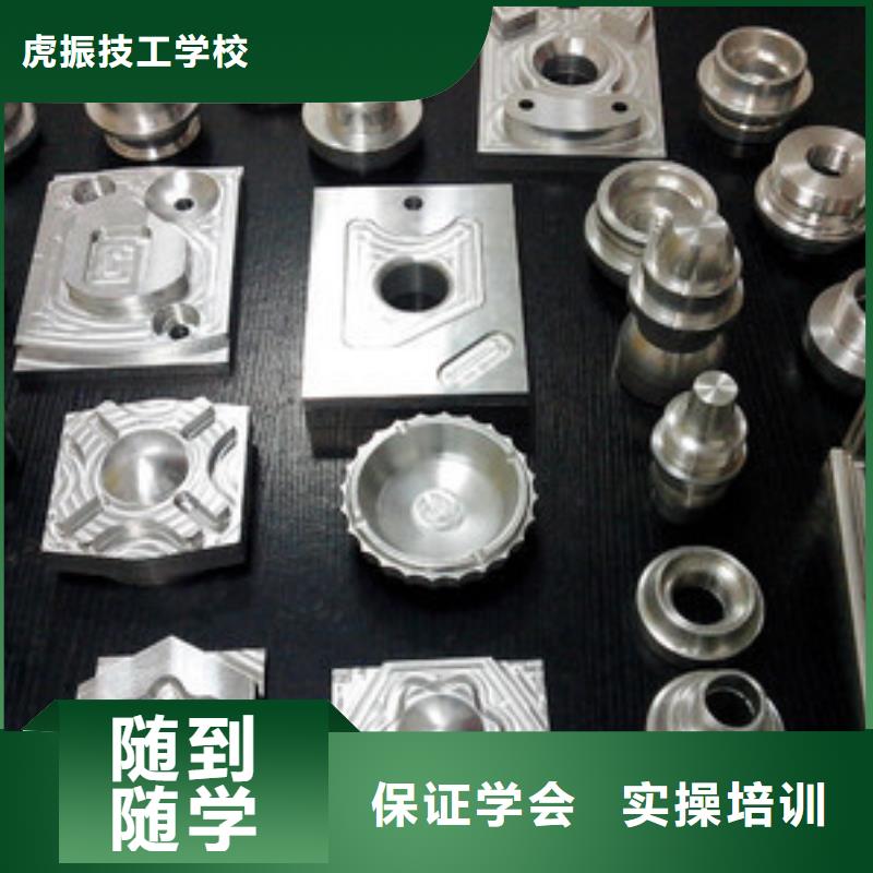 涿鹿学数控车床UG编程的学校毕业管分配高薪就业