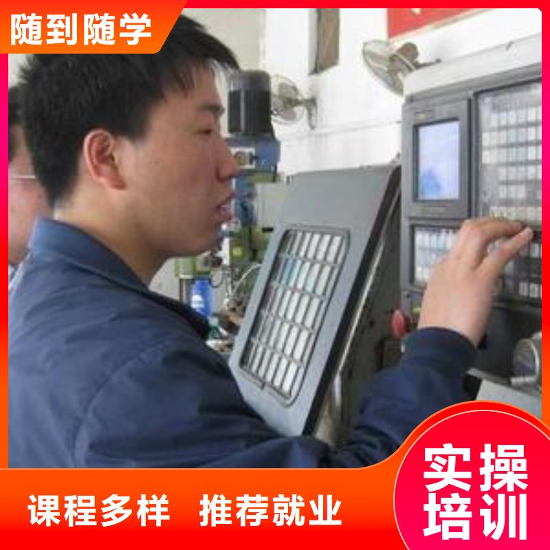  数控车床培训随到随学