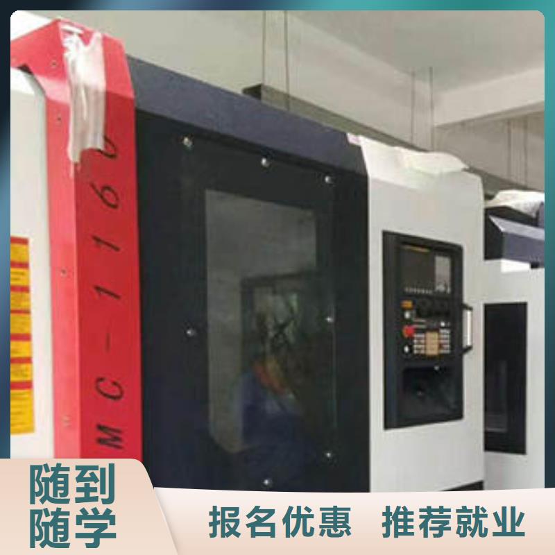 哪个学校有加工中心专业|的数控编程学校|