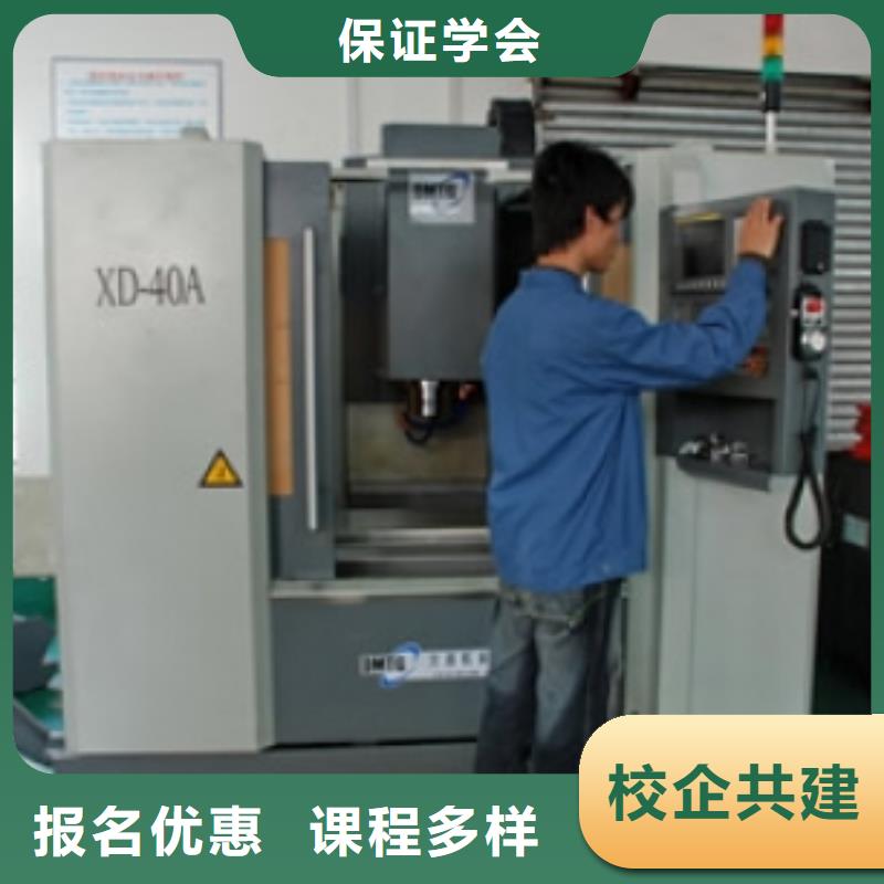 赵县数控车床UG编程技校|校企联合办学就业无忧