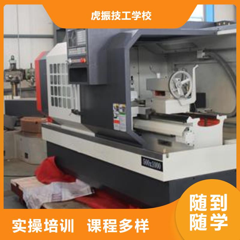 数控车床培训,哪个学校能学厨师烹饪正规培训