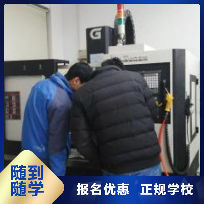 数控技术学校啥时候招生|不学文化课的数控学校|