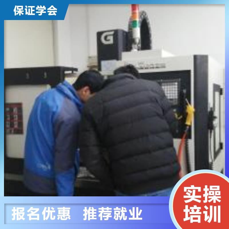 能学数控的学校地址在哪|教学水平的数控技校|