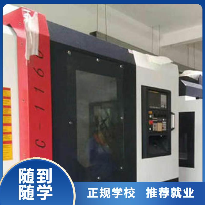 深泽加工中心模具学校哪家好|学不会免费再学学会为止