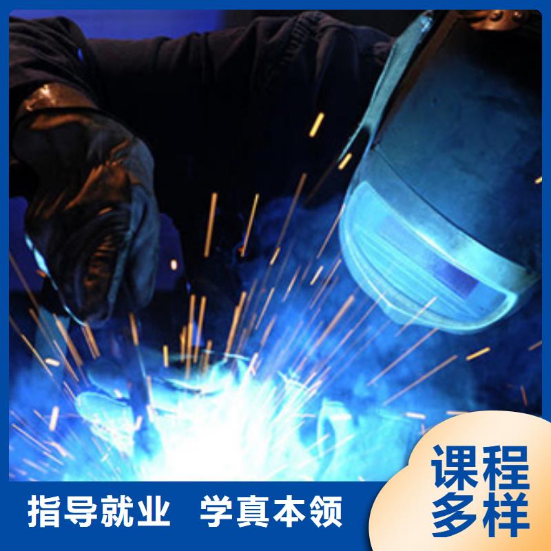 氩电联焊技术学校哪家好怎么选焊工学校焊接技校