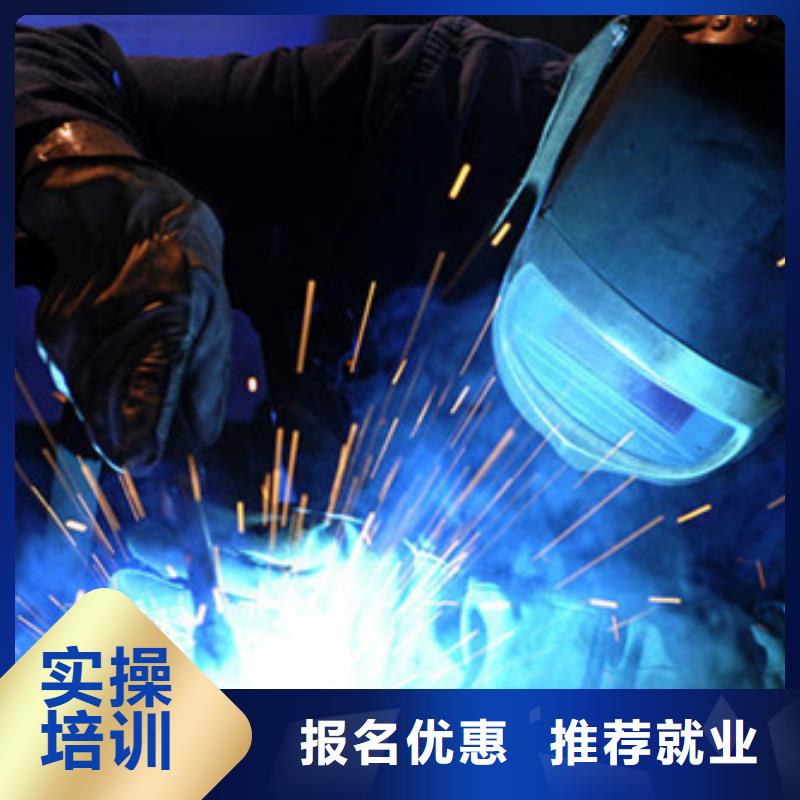 氩电联焊培训学校招生电学电气焊二保焊学校在哪