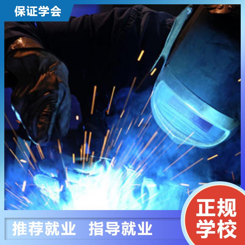 安次学氩电联焊的技校有哪些汽保焊氩弧焊培训学校