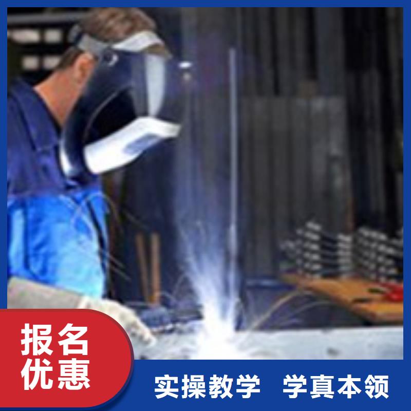 焊接技术培训_厨师烹饪培训手把手教学