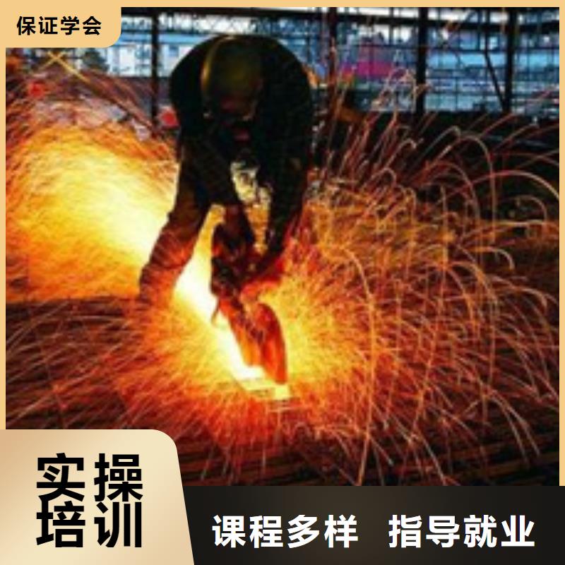 正规的电气焊培训机构焊工焊接学校招生电话
