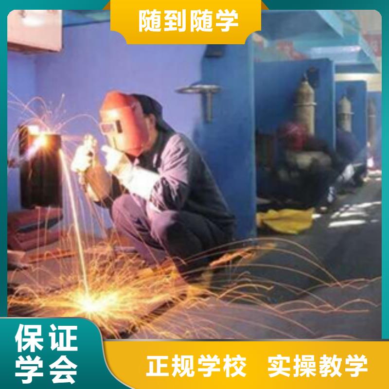焊接技术培训美容美发培训全程实操