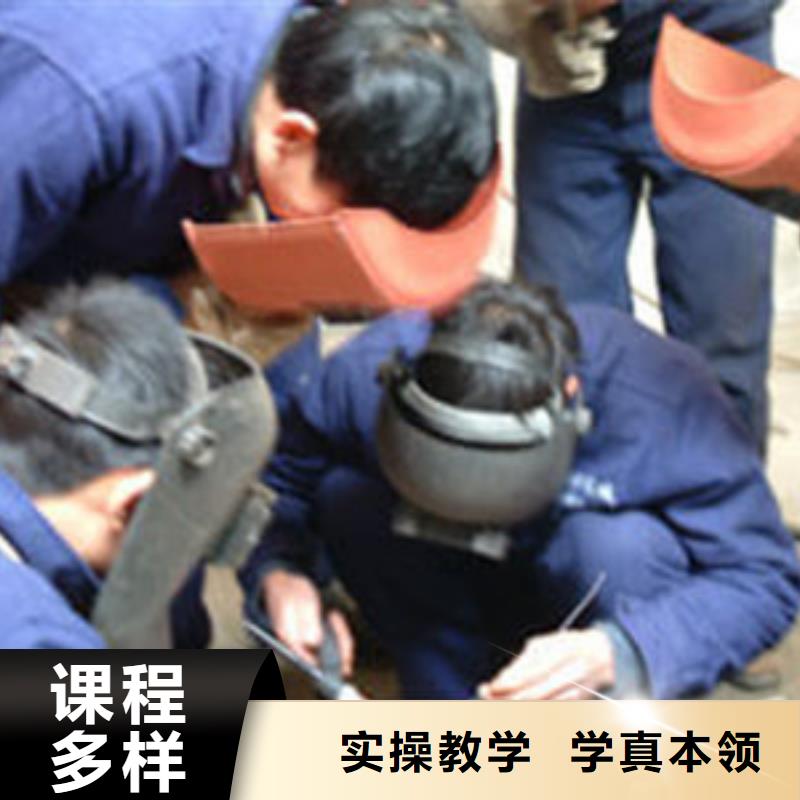 焊接技术培训哪个学校能学厨师烹饪理论+实操