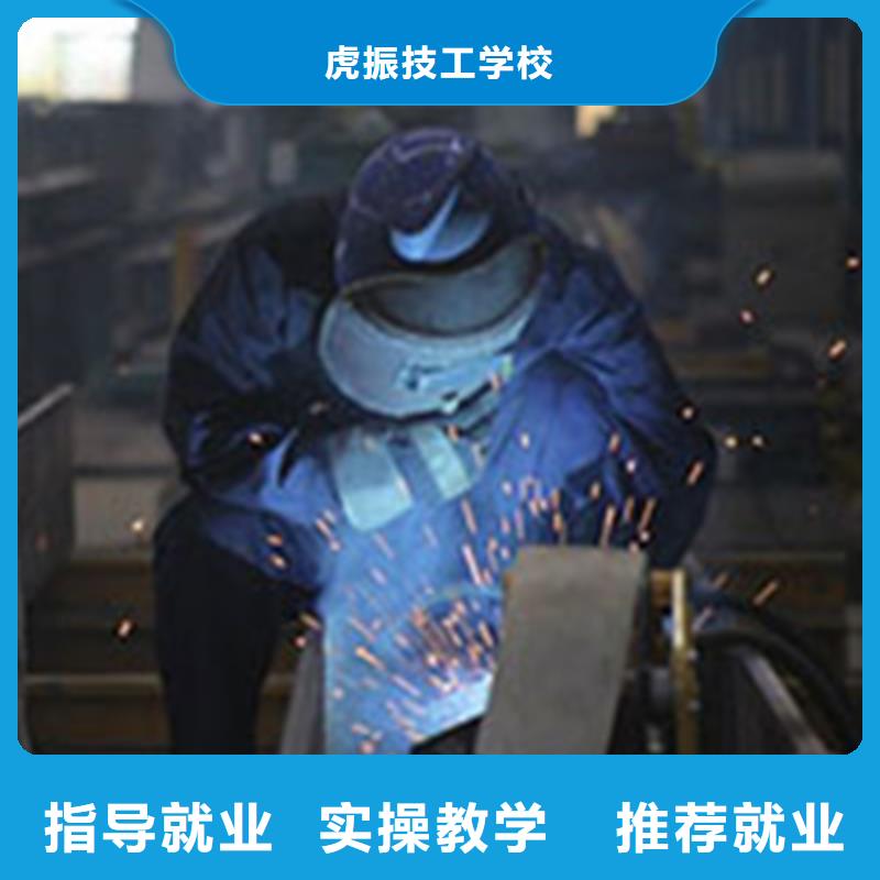 辛集手把焊气保焊培训学校附近的氩电联焊培训学校