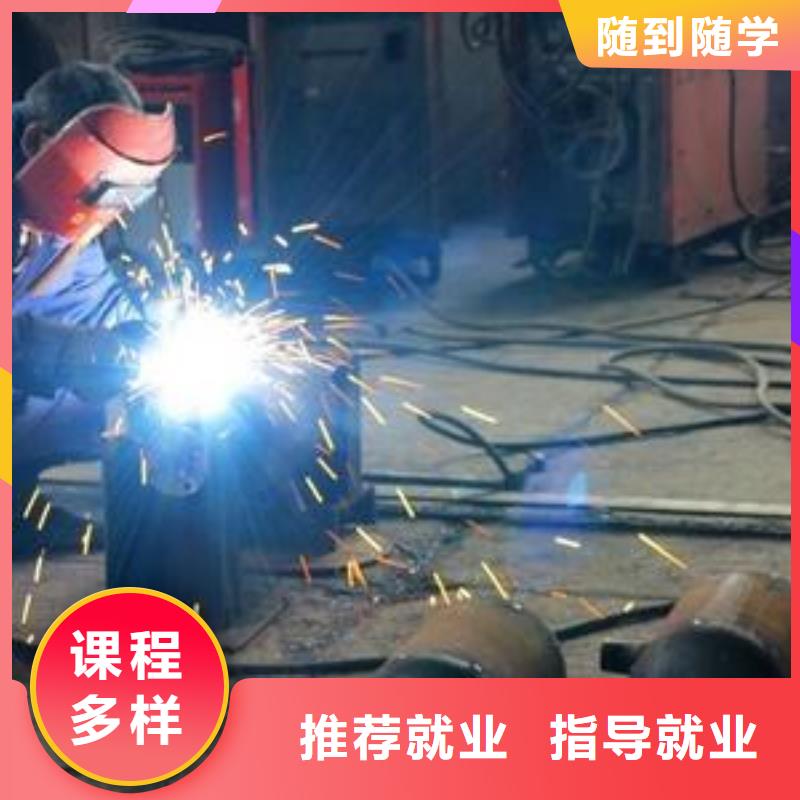 焊接技术培训【学汽修学修车的技校】指导就业