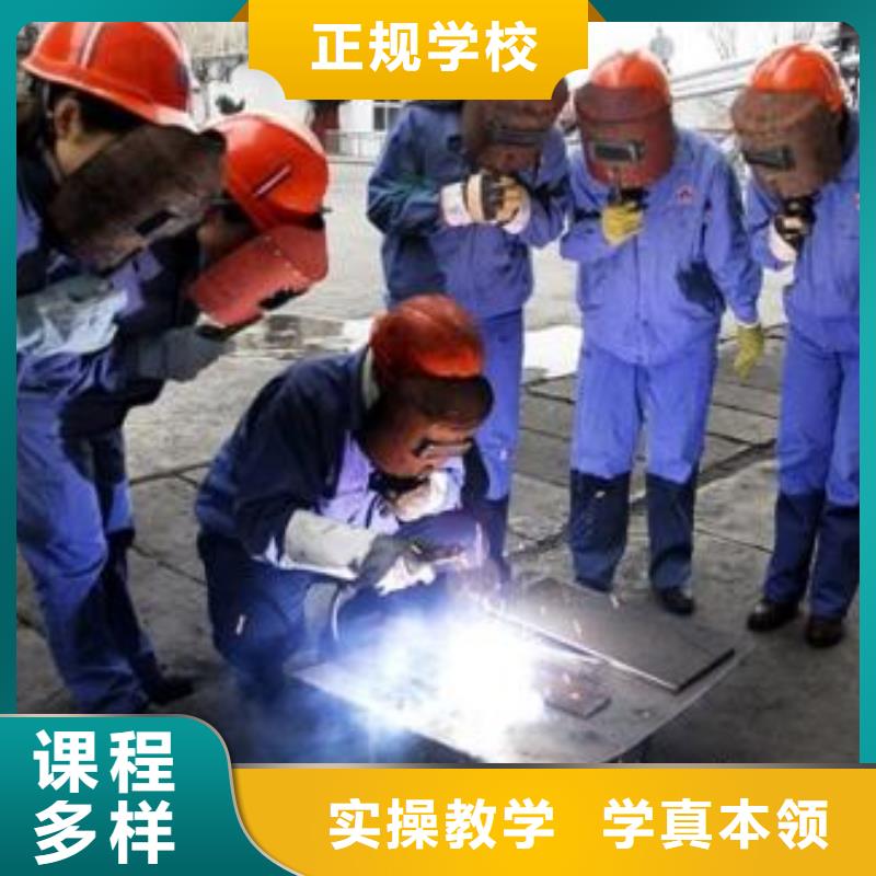 虎振学校招收焊工学员周边的氩电联焊培训学校
