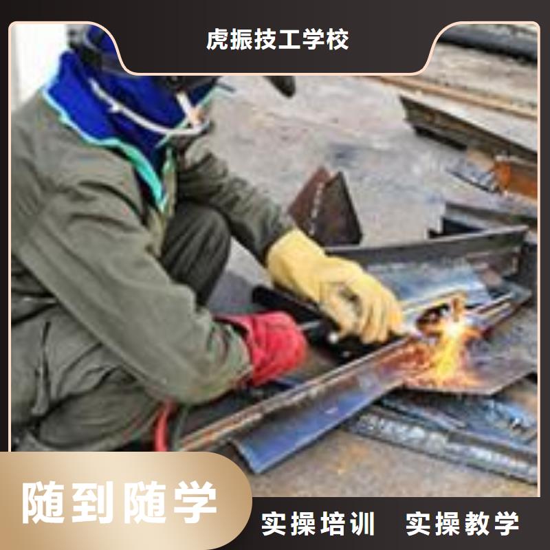 焊工焊接学校教学水平高焊接学校选哪家