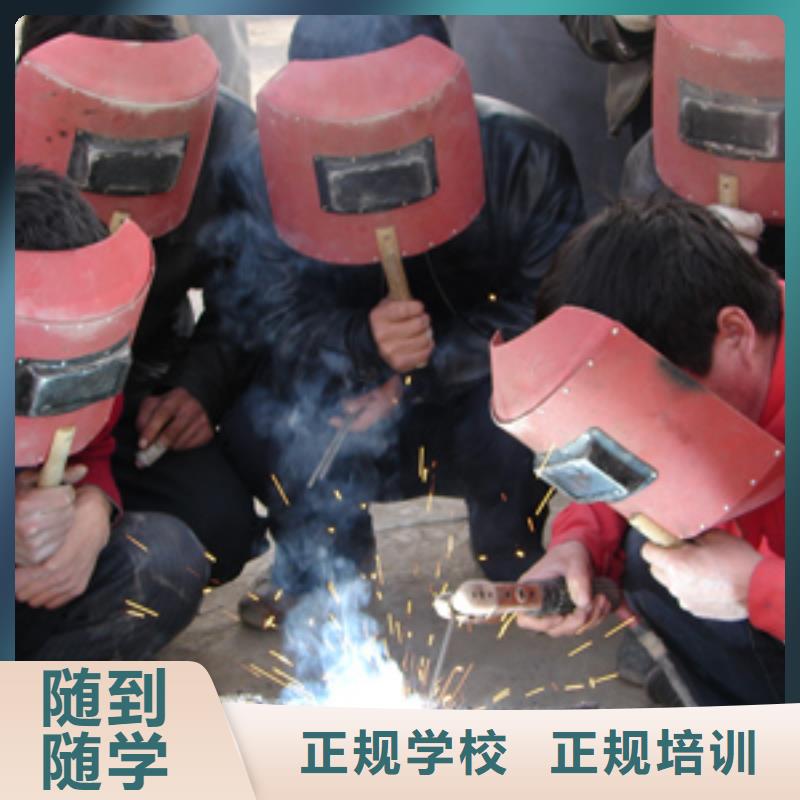  焊接技术培训指导就业