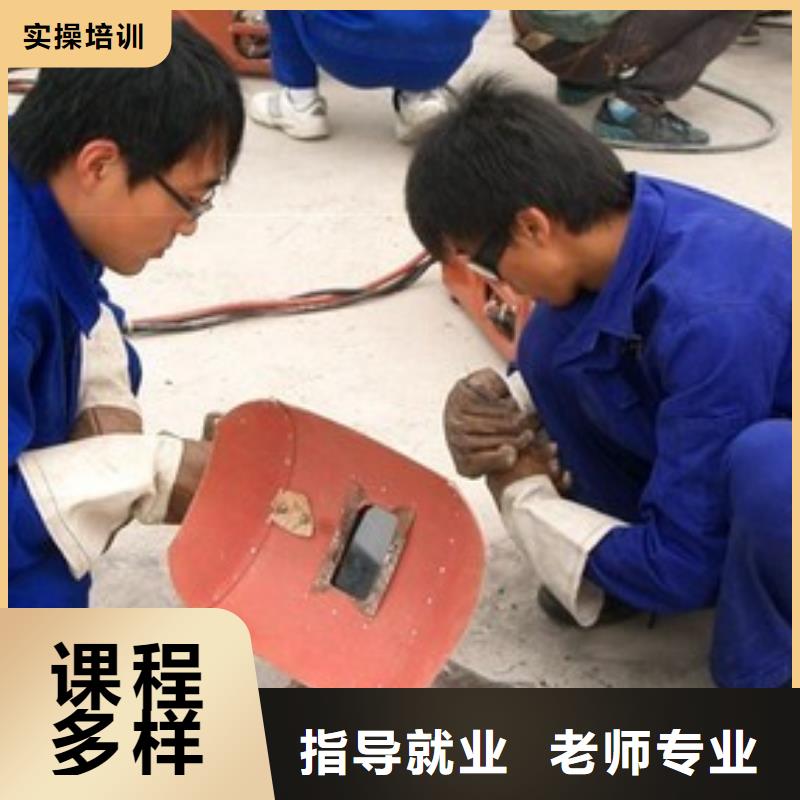 排名前十的氩电联焊学校不学文化课的焊工学校