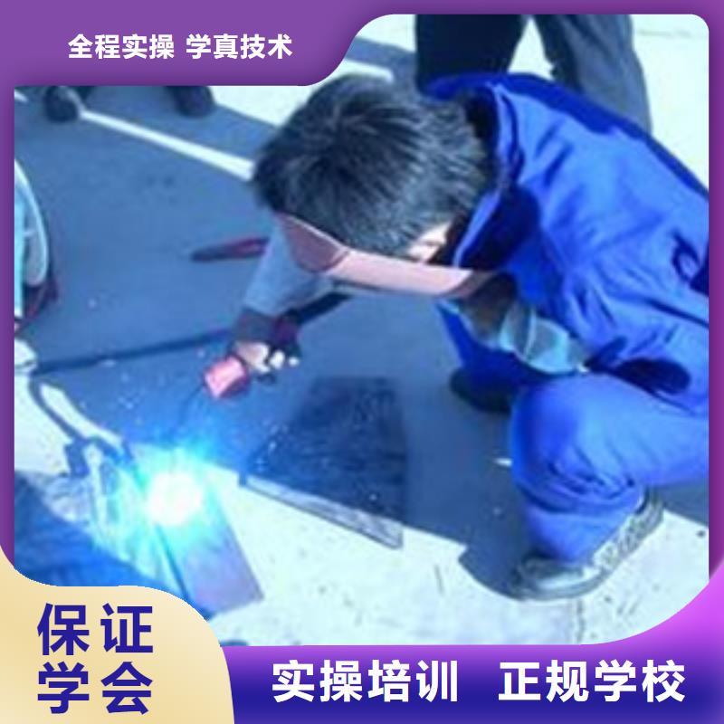 平泉汽保焊手把焊学校哪家好手把焊气保焊学校排行榜