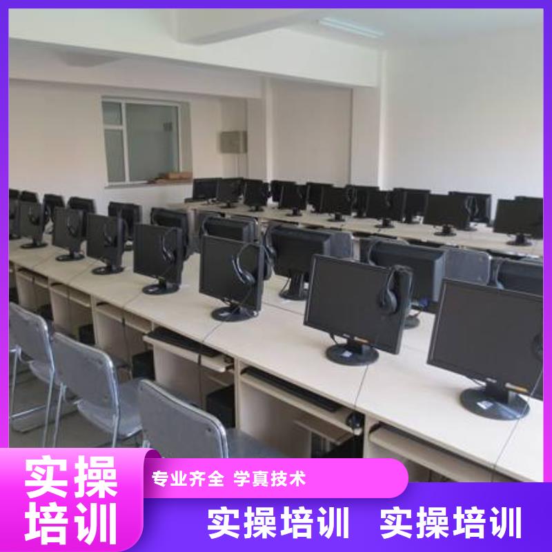 计算机培训学平面设计家装设计影视剪辑哪个学校好理论+实操