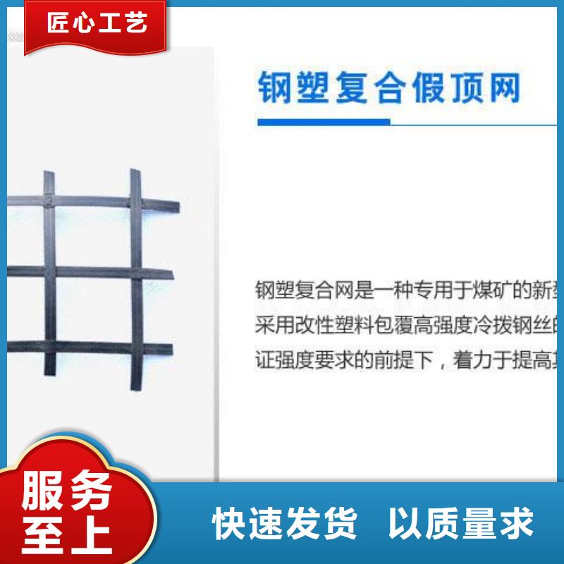 【矿用钢塑复合假顶网】_三维复合排水网客户好评