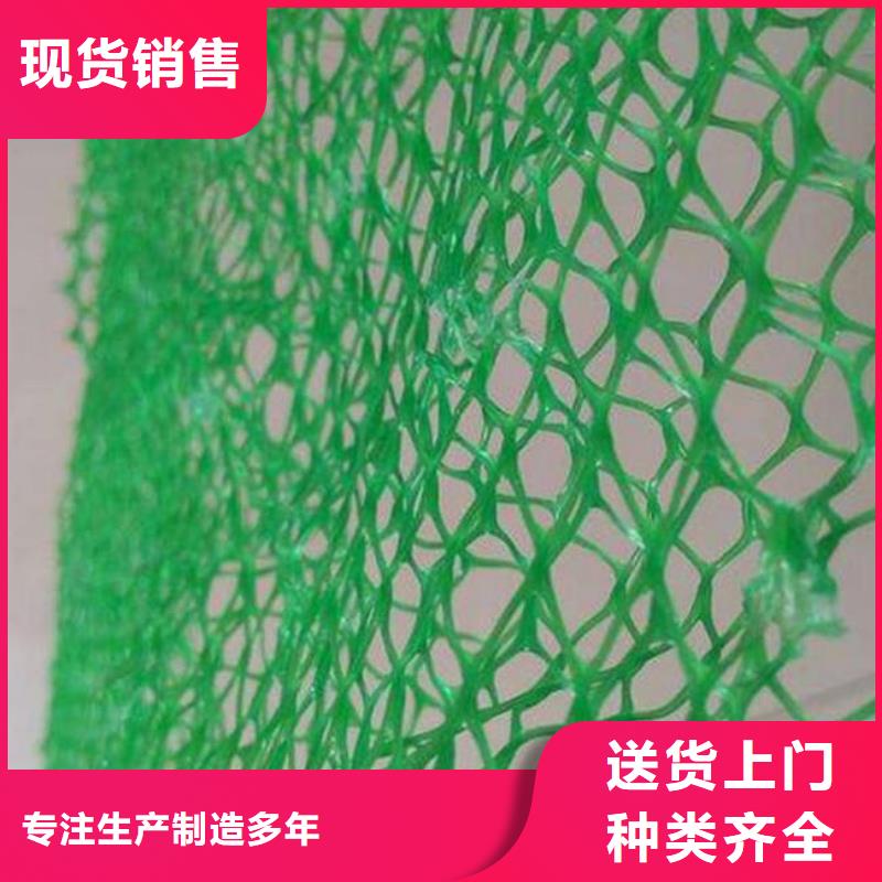 【 三维植被网-毛细排水板工厂认证】-市场覆盖|河源|揭阳|云浮|潮州|珠海-云商赢企