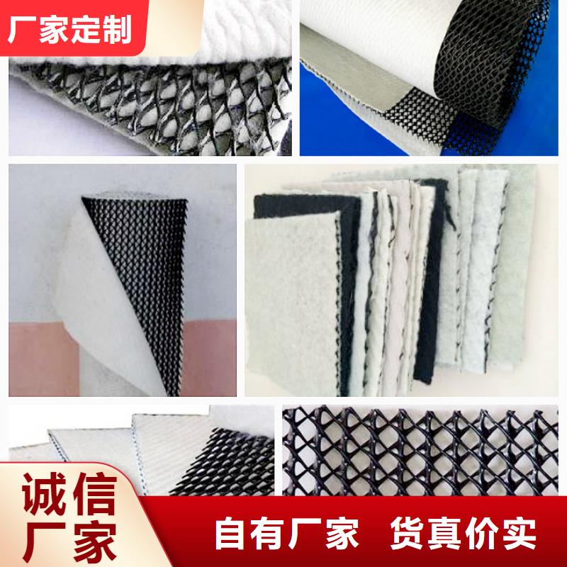 三维复合排水网-土工格室信誉至上