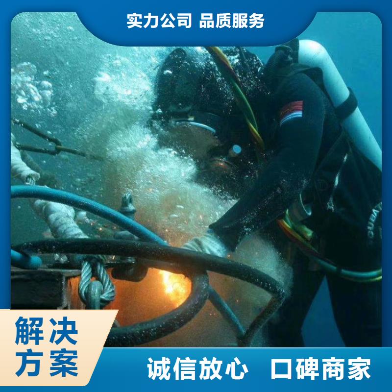 【潜水员服务公司】水下摄像检查维修施工24小时为您服务