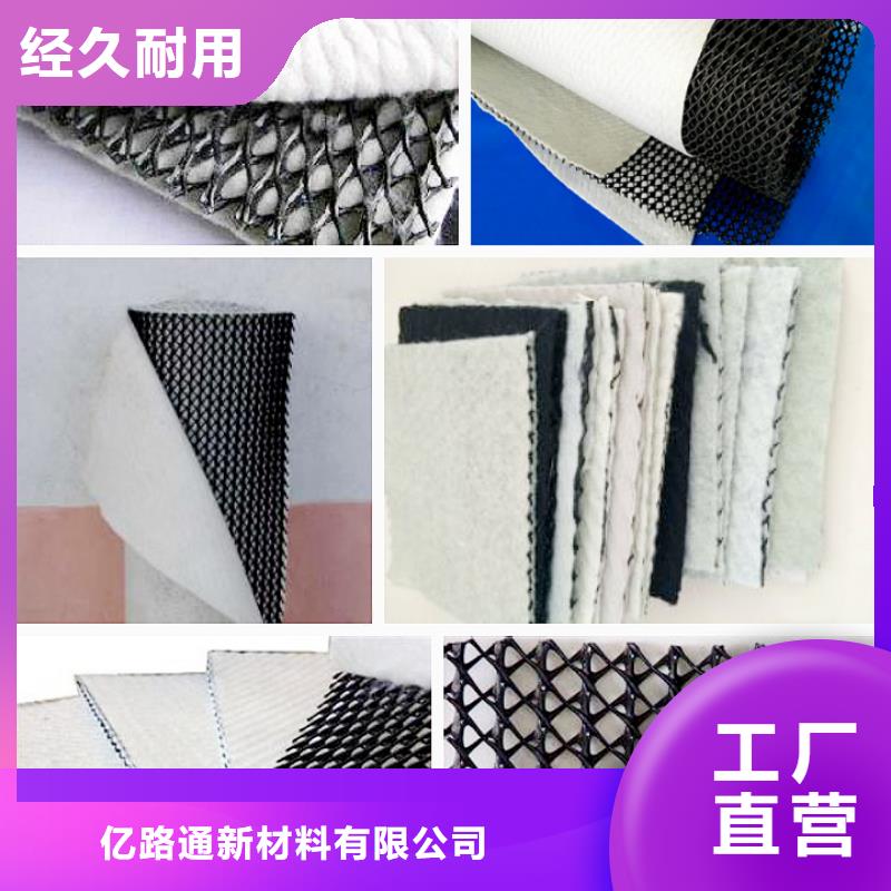 三维复合排水网工程布工厂认证