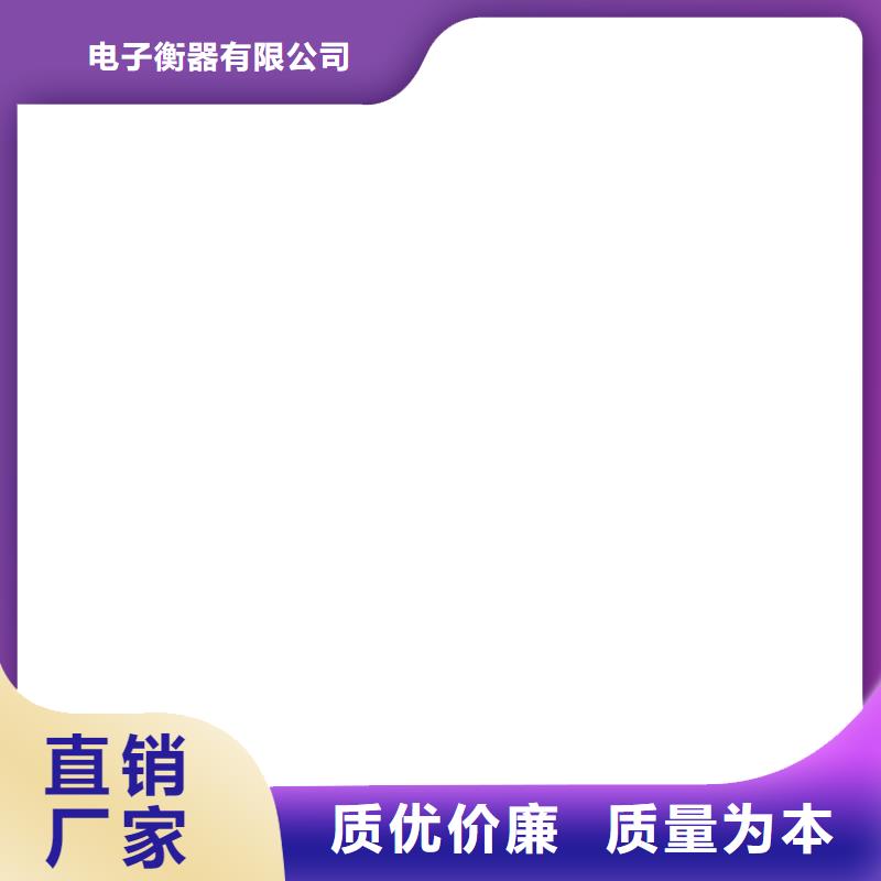 地磅维修,【地磅】当日价格|计价秤-电子衡器(攀枝花市分公司)