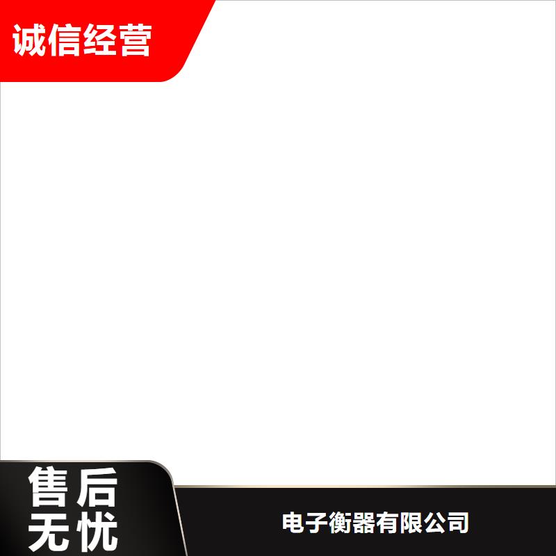 计价秤衡器【电子磅】电子地磅维修快捷物流